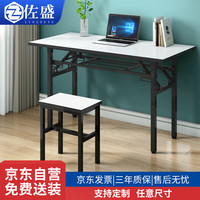 佐盛折叠桌子长条桌培训桌课桌学习桌子双层黑边加厚款120*40