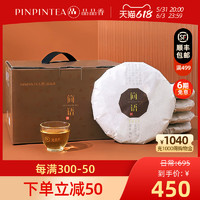 PINPINTEA 品品香 茶叶福鼎白茶2021年原料寿眉茶5饼礼盒装 高山白茶