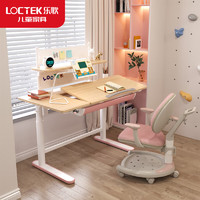 Loctek 乐歌 EC2 电动升降儿童学习桌+SJ1书架+S06粉色座椅