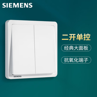 SIEMENS 西门子 开关插座面板 开关强电86型大面板 致典系列雅白色 二开单控