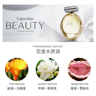 Calvin Klein美国CK凯文克莱Beauty绝色女士香水100ml持久雪松 绝色美丽 100ml