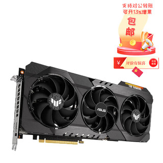 华硕 (ASUS）TUF GeForce RTX 3060 Ti-O8GD6X-GAMING 电竞游戏专业独立显卡