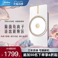 Midea 美的 风暖浴霸排气扇照明集成吊顶浴室卫生间灯暖多功能智能暖风机