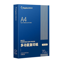 Kingdee 金蝶 妙想 A4复印纸 70g 500张/包 单包装