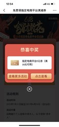 掌上生活app：免费领指定电商平台满减券