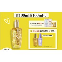 KÉRASTASE 卡诗 菁纯山茶花亮泽经典香氛护发油 100ml（赠 同款 50ml+亮泽修护油 50ml+mini外盒包装+净透洗发水 80ml+双重功能洗发水 80ml+买2件赠 精华液 3.5ml+净透洗发水 10ml+精华霜 15ml）