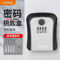 卡贝（cobbe）装修钥匙密码盒金属临时装钥匙盒子工地门口免打孔猫眼密码锁匙盒 黑灰(工程塑料款)