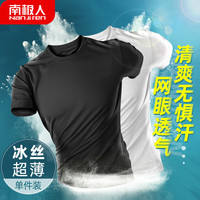 南极人 男士冰丝T恤男 阳离子小网孔短袖打底衫 夏季圆领时尚透气汗衫 率直黑 3XL