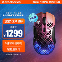 Steelseries 赛睿 Aerox 5 WL电竞游戏鼠标 双模连接 人体工学设计