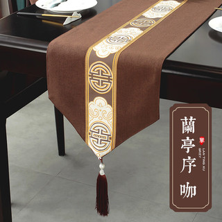莱朗 新中式桌旗茶席茶台布防水防油感长条桌垫中国风茶旗 兰亭序-咖 33*210cm(适用140-160cm