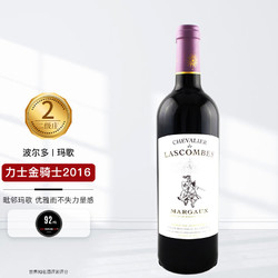 CHATEAU LASCOMBES 1855二级庄 力士金骑士酒庄干红葡萄酒2016年 750ml Chevalier de Lascombes  JS92分