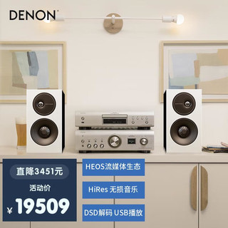 DENON 天龙 PMA-900HNE+DCD-900NE+D11 组合影院