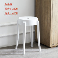 迈亚家具塑料凳子加厚餐桌高板凳家用简约现代时尚网红北欧方圆凳椅子 白色圆凳 加厚版
