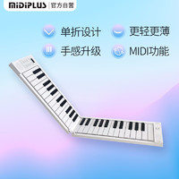 Midiplus 美派 折叠手卷电子琴宿舍寝室键盘便携式折叠琴专业演奏成人儿童49键七夕情人节礼物