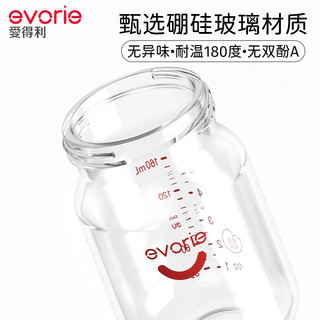 evorie 爱得利 奶瓶新生婴儿玻璃奶瓶160mlSS孔奶嘴0-3个月初生宝宝防胀气