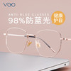 vgo 防蓝光眼镜防辐射眼镜男女蓝光阻隔率＞90%超轻β钛平光玫瑰金