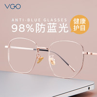 vgo 防蓝光眼镜防辐射眼镜男女蓝光阻隔率>90%超轻β钛平光玫瑰金