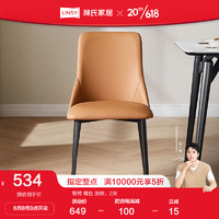 LINSY 林氏家居 餐厅家用现代简约餐椅2022新款网红靠背椅书桌用LS808S3 餐椅*2