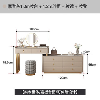 朗境现代轻奢极简约实木梳妆台床头斗柜一体小户型卧室实木床边化妆桌 1米妆台+1.2米六抽柜-摩登灰色 单妆台