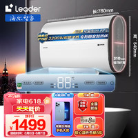 Leader 海尔智家出品Leader 60升电热水器 3300W大功率速热扁桶家用储水式 纤薄双胆LEC6001HD-F1白