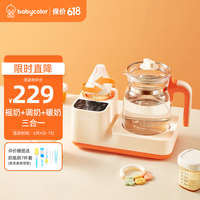 Baby Color婴儿摇奶器冲奶器可调速转奶器恒温水壶宝宝调奶器温奶暖奶热奶器 三合一