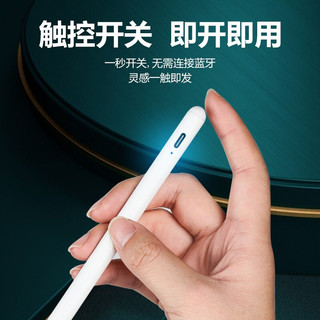 广仁德 电容笔平板手写笔适用华为matepad11/v7/6苹果oppo/vivo触控笔pencil 升级款