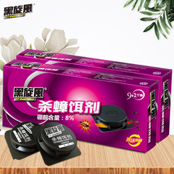 black swirl-wind 黑旋风 Black Swirl Wind 黑旋风 杀蟑饵剂 灭蟑螂 22个