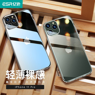ESR 亿色 苹果11 Pro手机壳iPhone11 Pro保护套超薄全包防摔透明硅胶壳潮牌男女款5.8英寸抖音 零感-剔透白