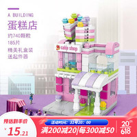 LELE BROTHER 乐乐兄弟 积木拼装玩具小颗粒街景建筑模型 甜蜜蛋糕店