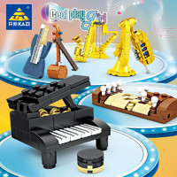 KAZI 开智 积木拼装儿童玩具 乐器大集合一套8款