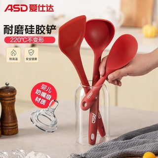 ASD 爱仕达 炒菜铲子硅胶铲子不粘锅专用厨具炒菜硅胶锅铲家用耐高温