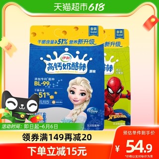 yili 伊利 高钙奶酪棒芝士450g*1袋51%干酪儿童零食健康高钙奶酪棒25支