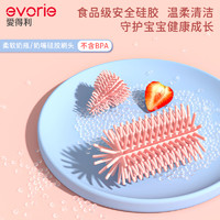 evorie 爱得利 硅胶奶瓶刷奶嘴刷套装清洁刷玻璃塑料所有材质适用