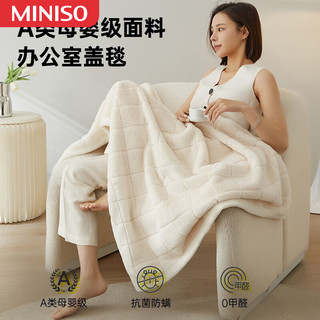 MINISO 名创优品 毛毯办公室午睡毯牛奶绒毯子兔绒冬季沙发毯盖毯加厚小毯子 奶白 100x150cm/约1.8斤