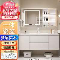 浴美优品实木浴室柜陶瓷一体盆卫生间洗手洗脸盆柜组合洗漱台镜柜奶油风 L07款120吊柜+陶瓷盆+智能镜柜