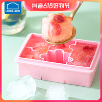 LOCK&LOCK; 冰块模具食品级硅胶冰格带盖俄罗斯方块果冻DIY冻制冰盒