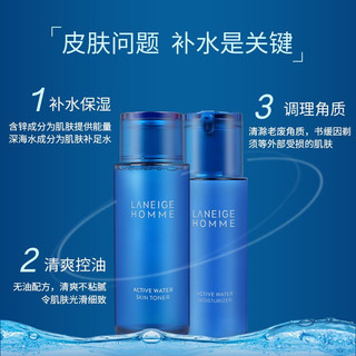 LANEIGE 兰芝 男士护肤两件套水乳套装（爽肤水180ml+乳液125ml)