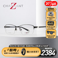 CHARMANT 夏蒙 Z钛系列镜架配近视度数眼镜男商务半框眼镜钛合金夏蒙眼镜架女 ZT27055-BK(黑色)