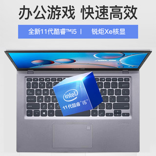 华硕VivoBook15第11代酷睿i5超薄轻薄便携15.6英寸商务办公大学生用笔记本手提电脑官方旗舰店官网