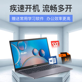 华硕VivoBook15第11代酷睿i5超薄轻薄便携15.6英寸商务办公大学生用笔记本手提电脑官方旗舰店官网