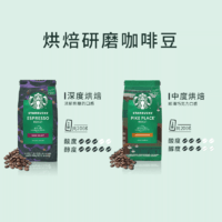 STARBUCKS 星巴克 阿拉比卡咖啡豆粉 200g