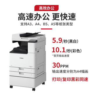 Canon 佳能 大型打印机iRC3130L 商用办公a3a4彩色复合复印机（双面打印/扫描）含双面自动输稿器一体机