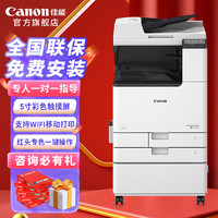 Canon 佳能 大型打印機iRC3130L 商用辦公a3a4彩色復合復印機（雙面打印/掃描）含雙面自動輸稿器一體機