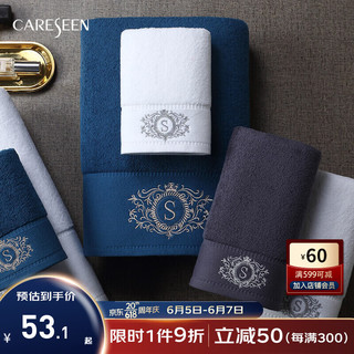 Careseen 康尔馨 Canasin）纯棉毛巾2条装 白色+灰色 75cm*40cm*180g