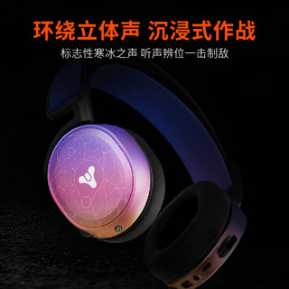 Steelseries 赛睿 Arctis 7+ 无线双模耳麦电竞头戴式游戏耳机双向降噪环绕声听声辨位命运2光陨之秋 Arctis 寒冰7+光陨之秋