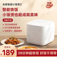 Xiaomi 小米 MI 小米 电饭煲 小饭煲2