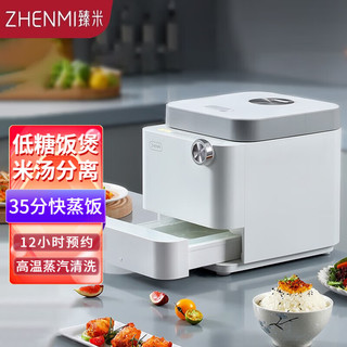 ZHENMI 臻米 低糖电饭煲X6 X2Pro家用米汤分离减少淀粉少糖健康电饭锅 养生智能多功能锅3L 白色