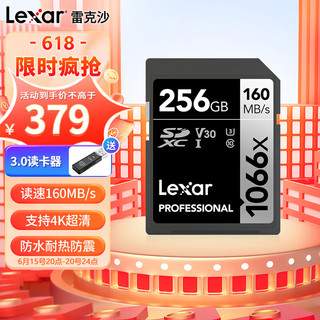 Lexar 雷克沙 同价双11！SDXC 1066X SD存储卡 256GB（UHS-I、V30、U3）