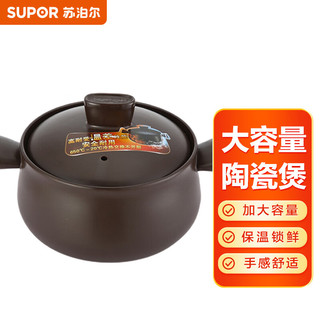 SUPOR 苏泊尔 MAXCOOK 美厨 SUPOR 苏泊尔 陶瓷养生煲 2.5L TB25A1