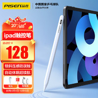 PISEN 品胜 ipad触控笔电容笔pencil苹果笔手写笔iPad10/9/air4/5/Pro2022/2021/2020倾斜磁吸绘画笔专用 HJ-AP10